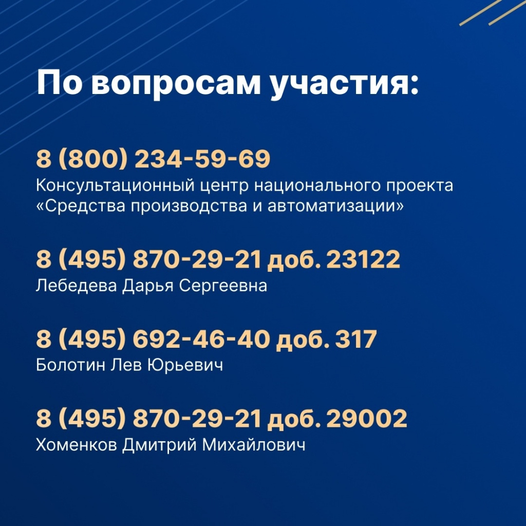 отбор 3.jpg