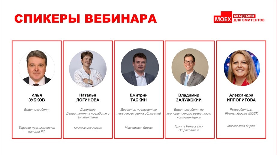 ВЕБИНАР.jpg