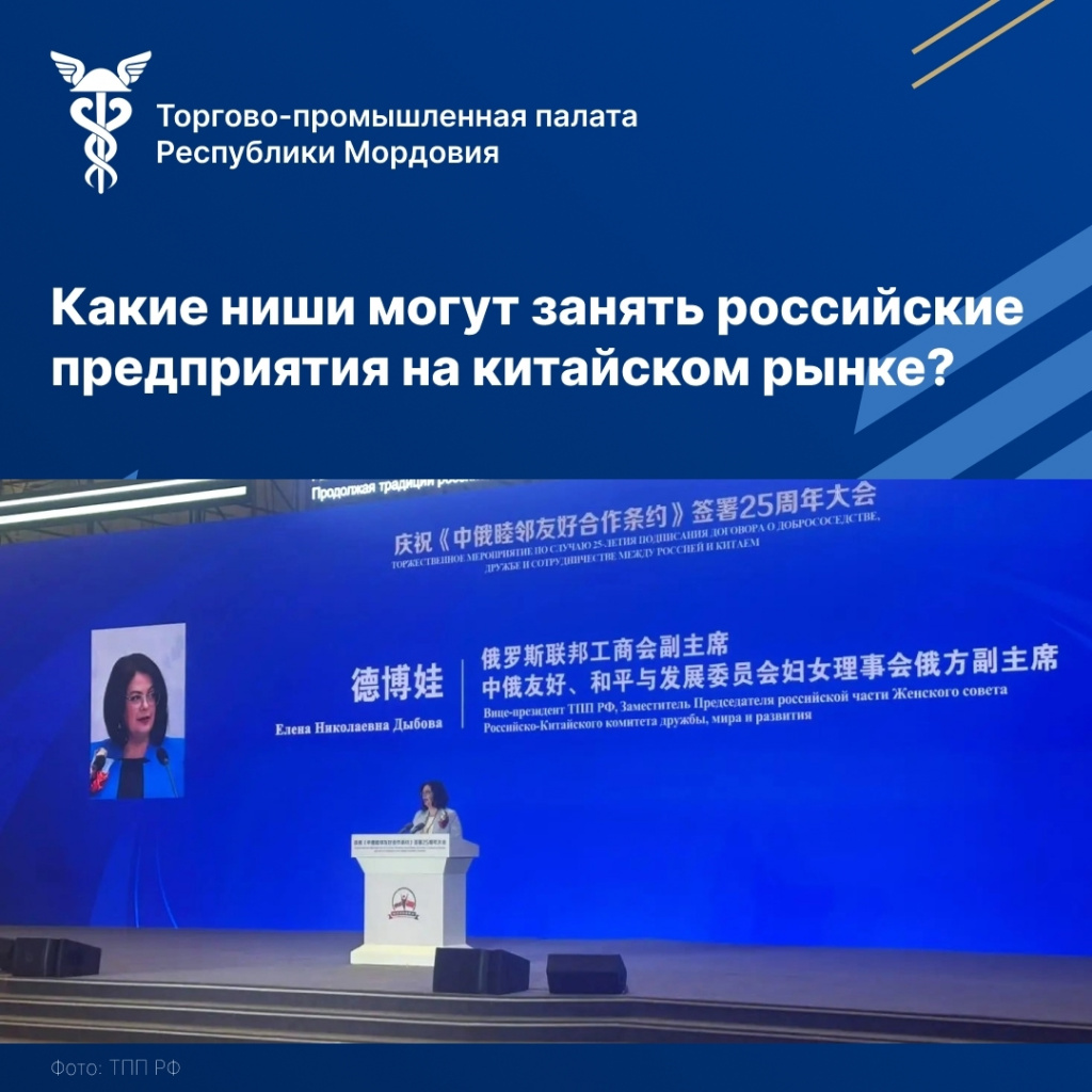 рф и китай.jpg рф и китай.jpg