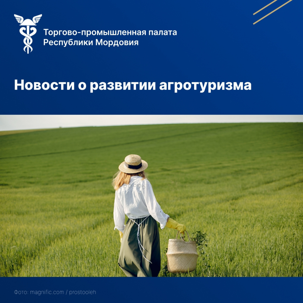 агротуризм.jpg